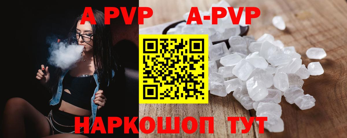 A-PVP VHQ  Alpha PVP  Вход с VPN  Альфа ПВП мука  Смоленск  Alfa_PVP кристаллы 