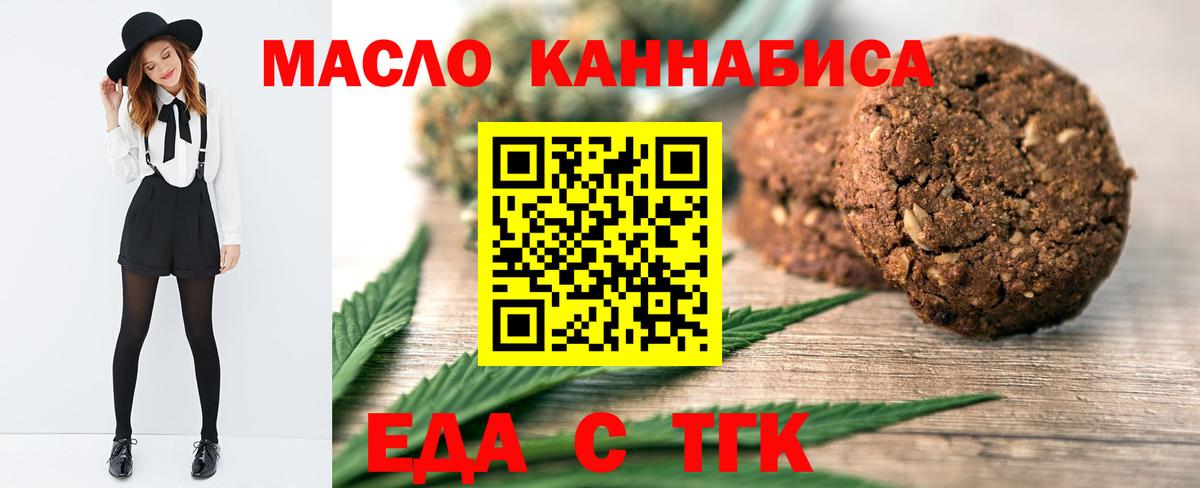 Смоленск  Canna-Cookies конопля  Вход с VPN 