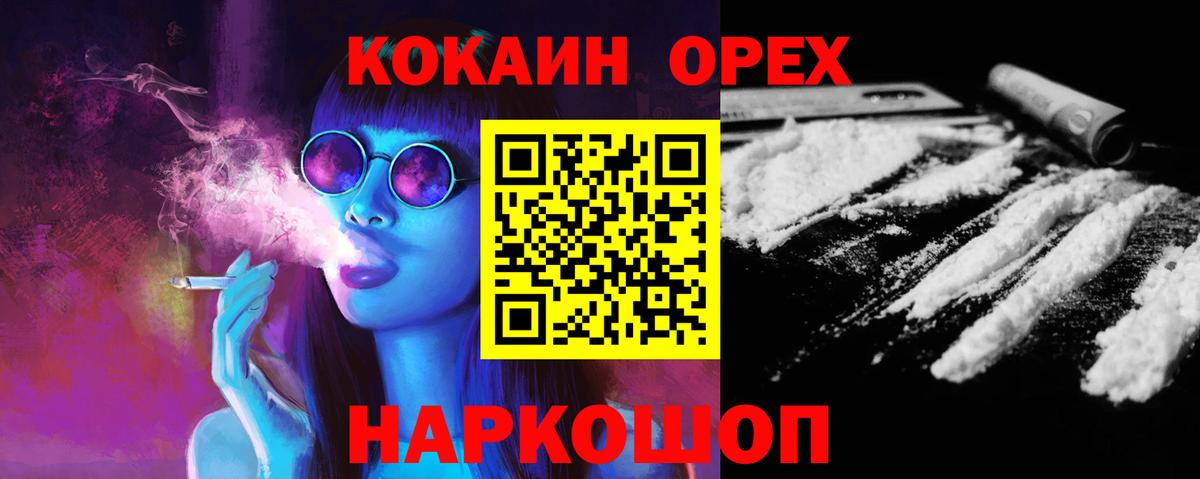 КОКАИН VHQ Смоленск