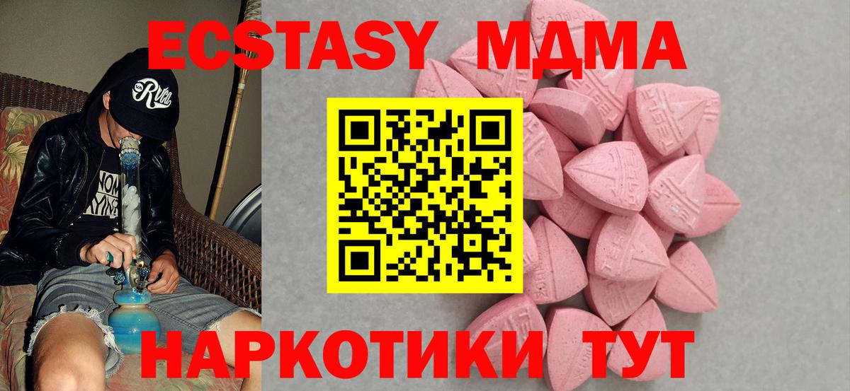 Экстази TESLA Смоленск