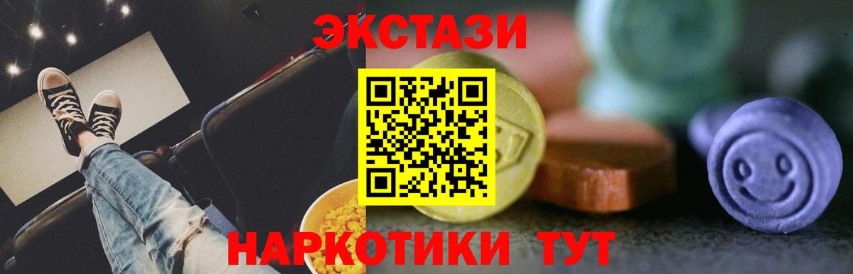 Ecstasy 300 mg  Вход с VPN  Смоленск  нарко площадка официальный сайт  ЭКСТАЗИ Philipp Plein  Ecstasy 