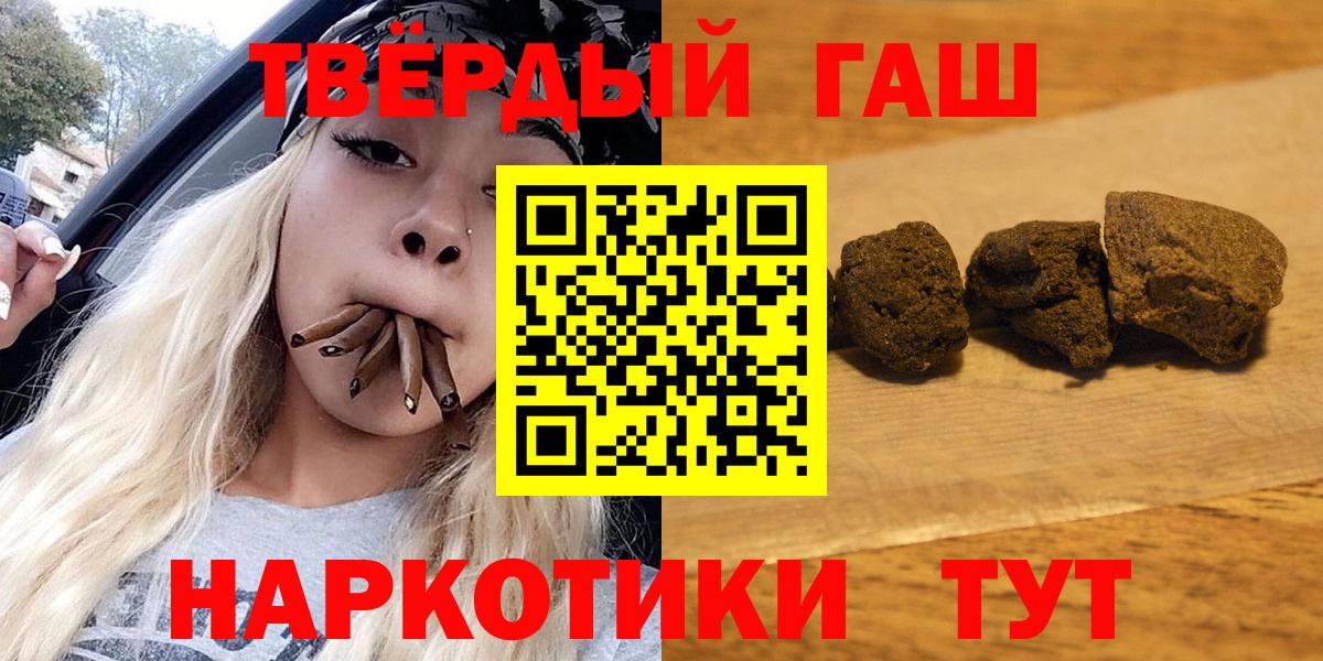ГАШИШ Cannabis  где можно купить наркотик  Смоленск  Вход с VPN  Гашиш Premium 