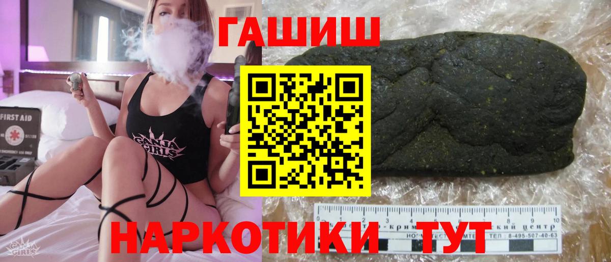 ГАШИШ Изолятор Смоленск