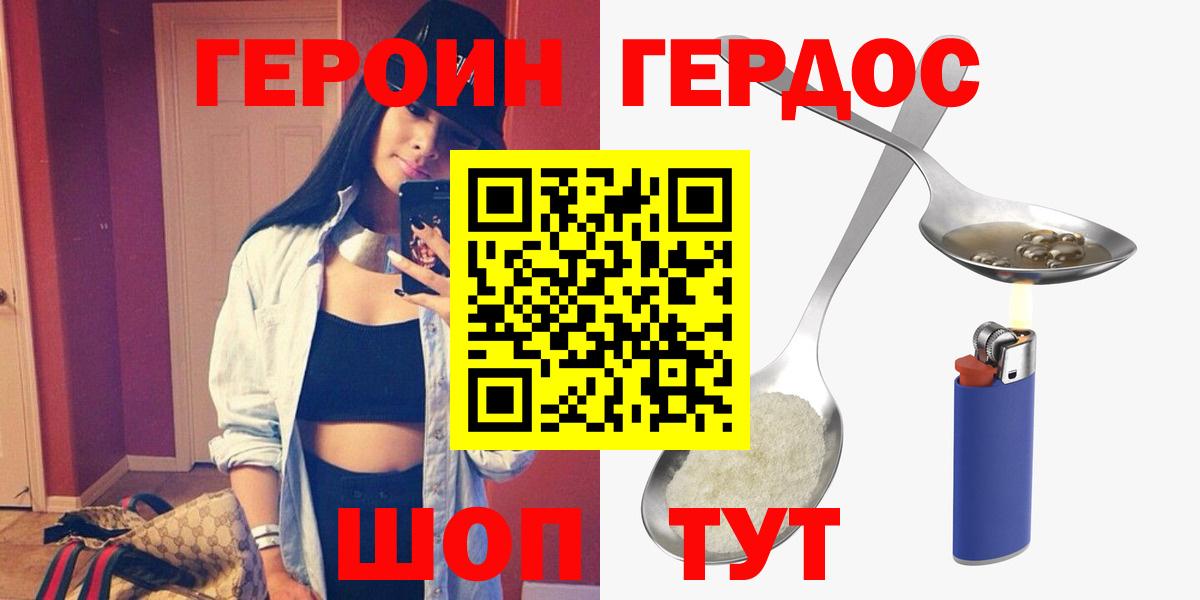 Смоленск  ГЕРОИН  Вход с VPN  ГЕРОИН Афган 
