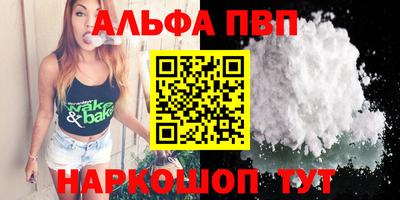 ALPHA PVP Ливны