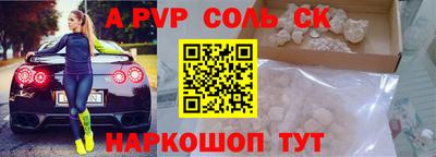 ALPHA PVP Ливны