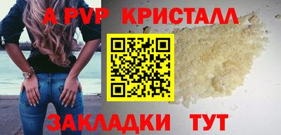 ALPHA PVP Ливны