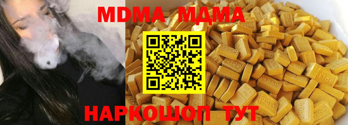 MDMA Molly Смоленск