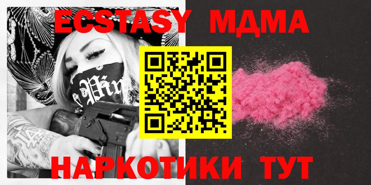 МДМА Molly  MDMA  Смоленск  Вход с VPN 