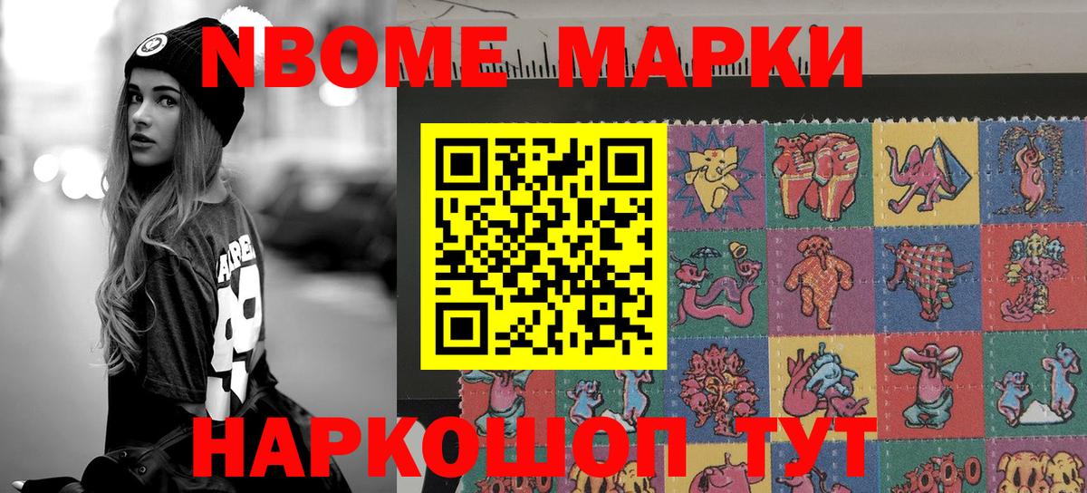 Марки N-bome  Вход с VPN  Смоленск  Марки NBOMe 1,8мг 