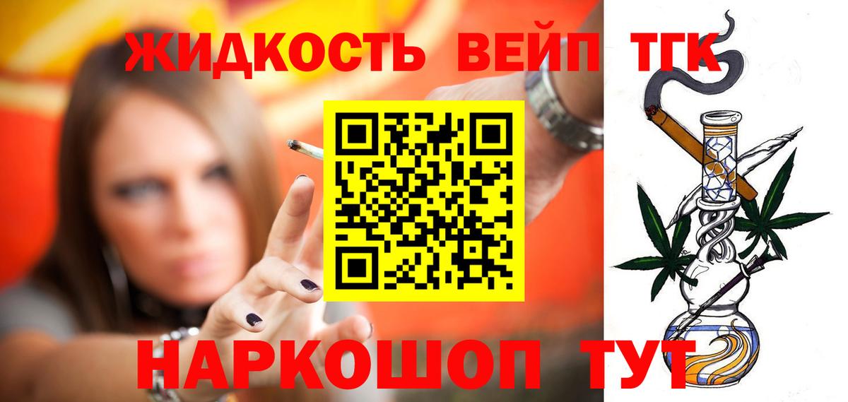 Дистиллят ТГК Wax Смоленск