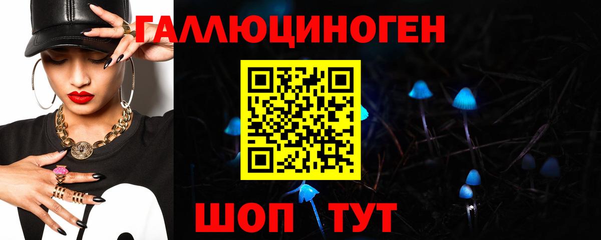 Галлюциногенные грибы мицелий Смоленск