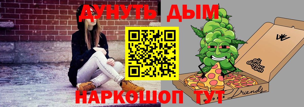 Смоленск  Канабис индика  Бошки Шишки THC 21%  Вход с VPN  Бошки Шишки семена 